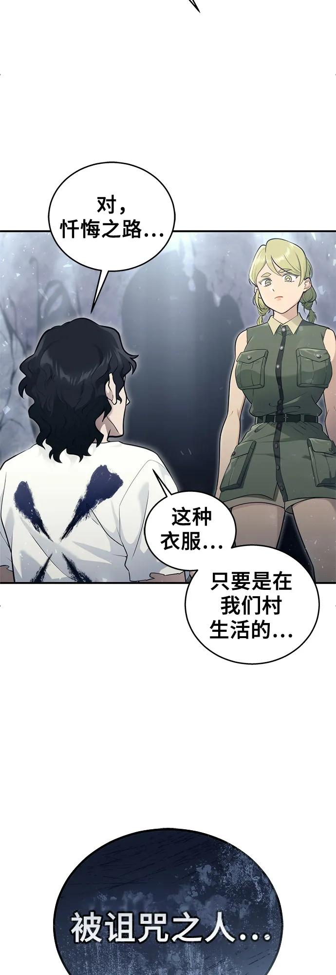 [第15话] 少女的幻想 第84页