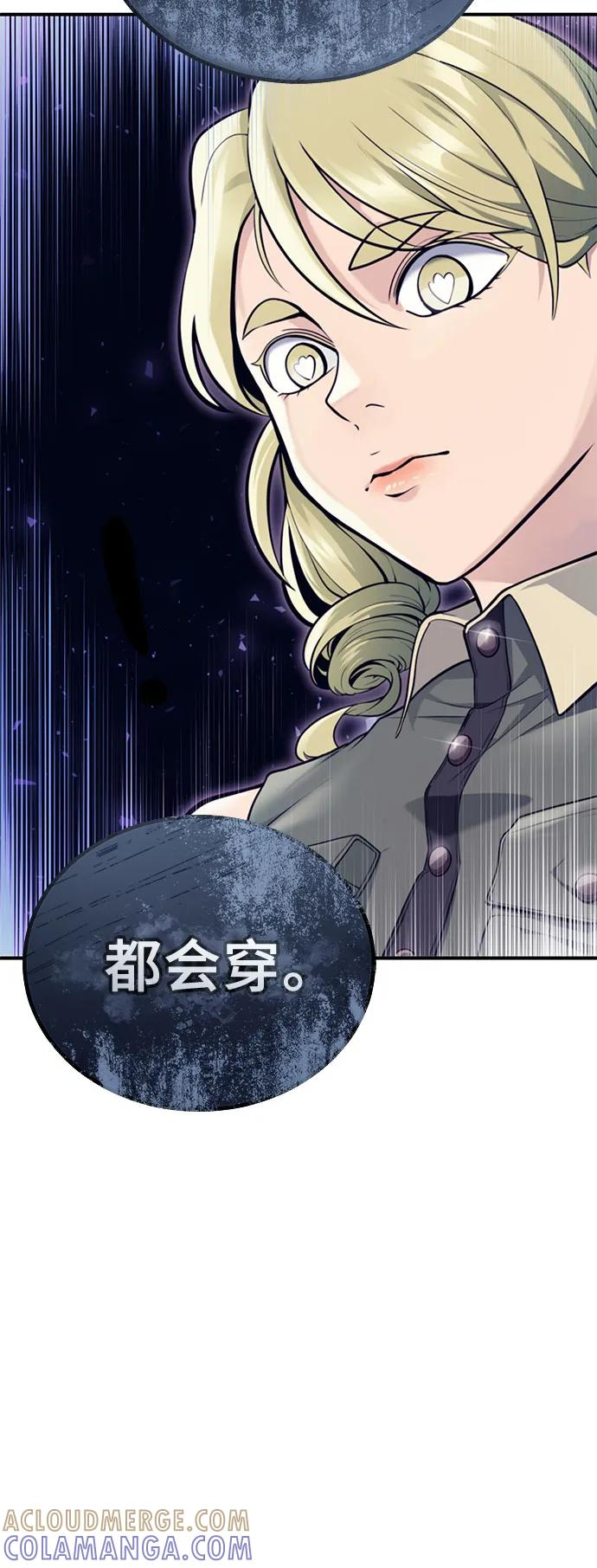 [第15话] 少女的幻想 第85页