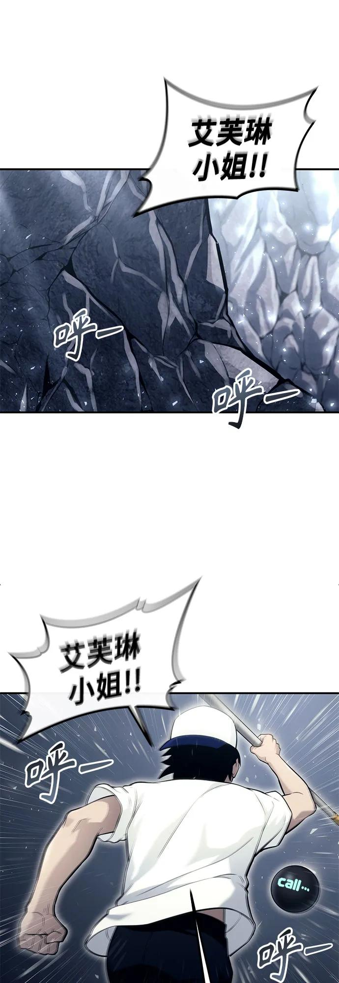 [第15话] 少女的幻想 第86页
