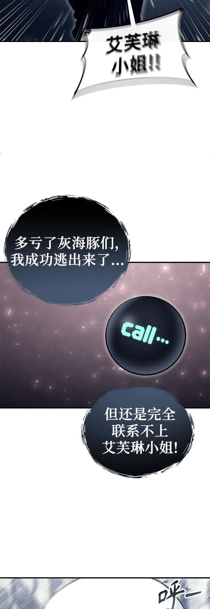 [第15话] 少女的幻想 第87页