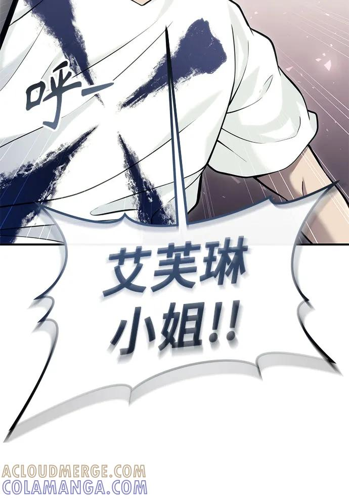 [第15话] 少女的幻想 第89页