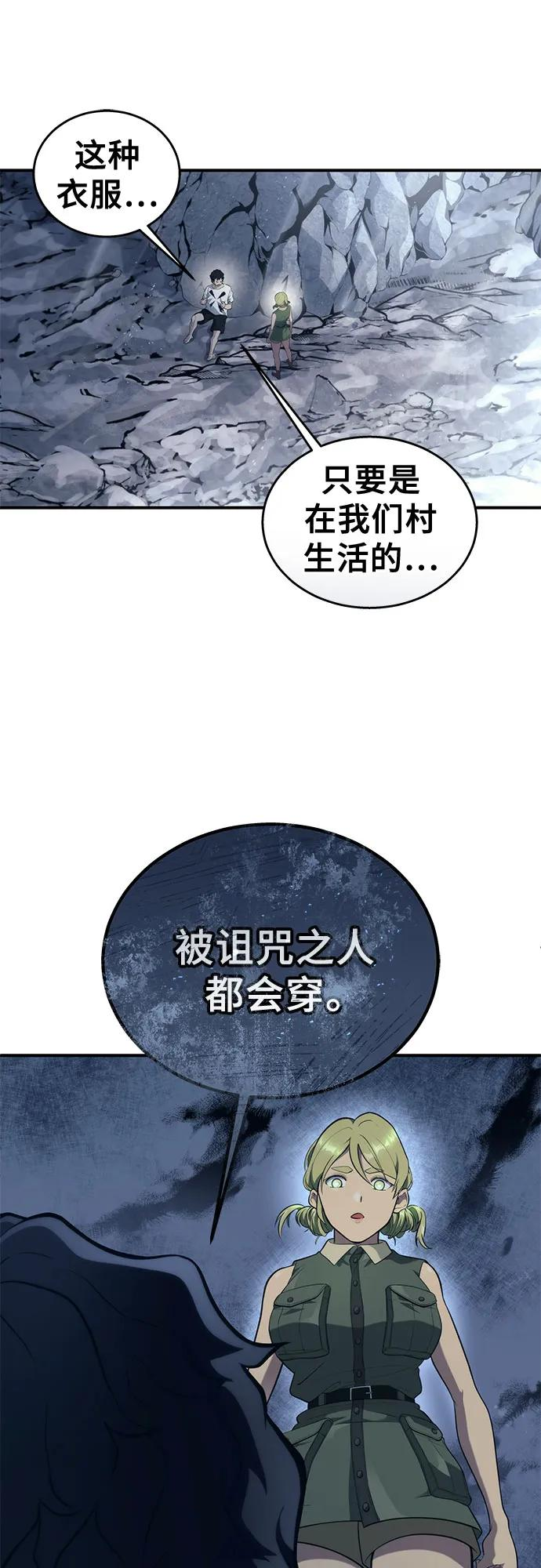 [第15话] 少女的幻想 第90页
