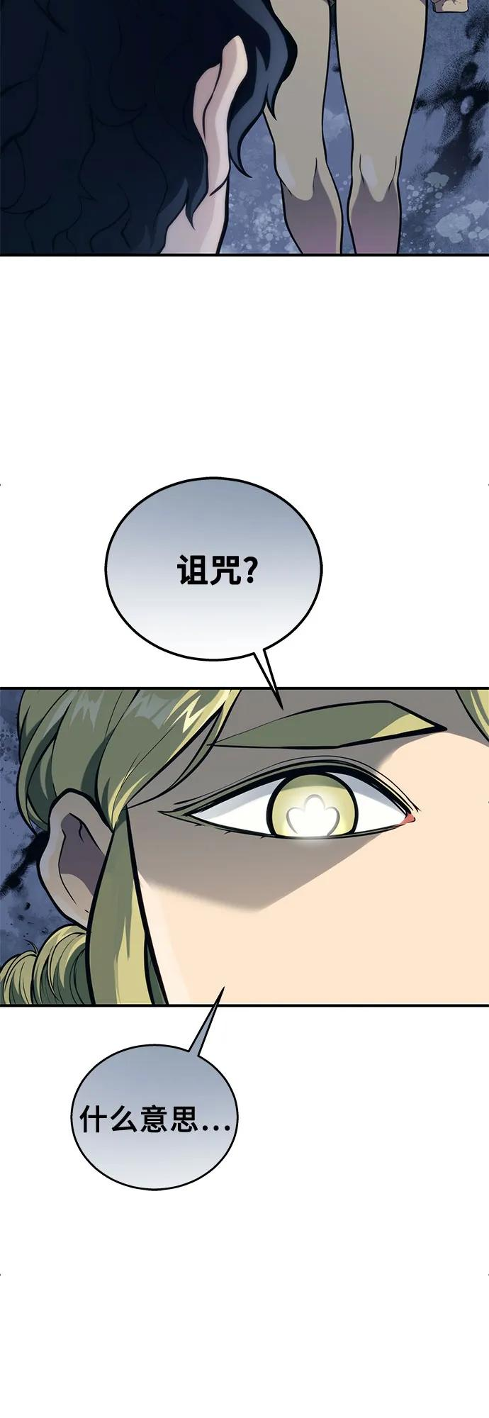 [第15话] 少女的幻想 第91页