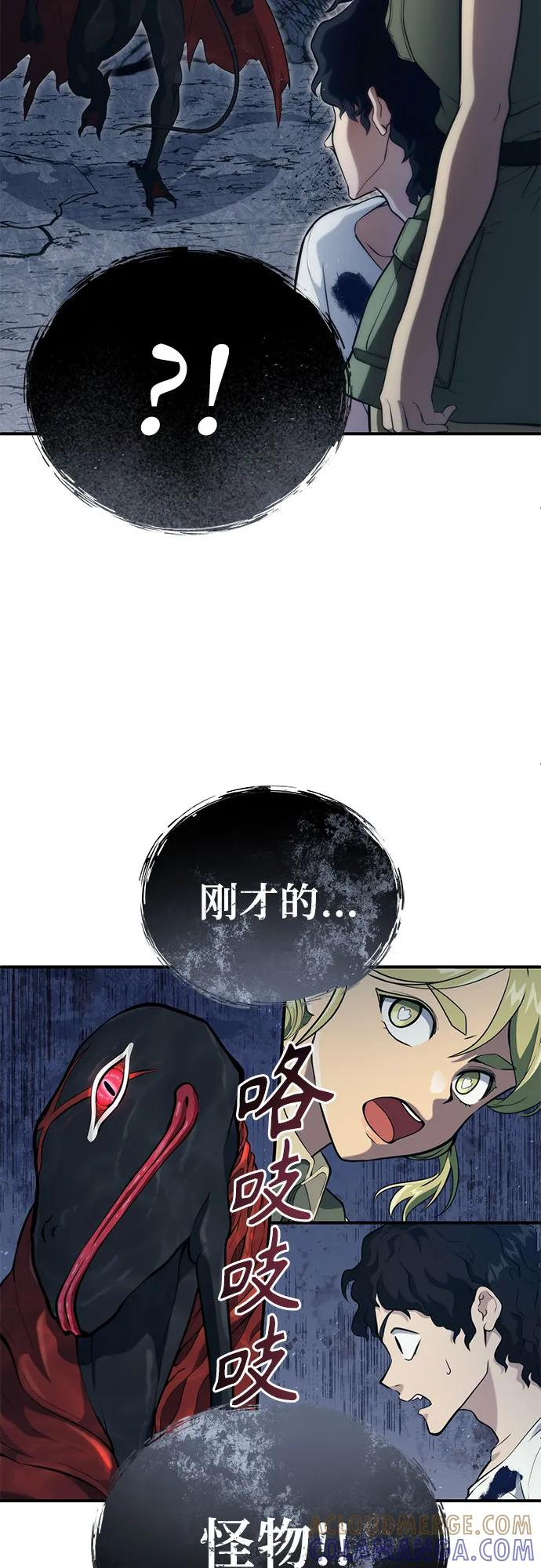 [第15话] 少女的幻想 第93页
