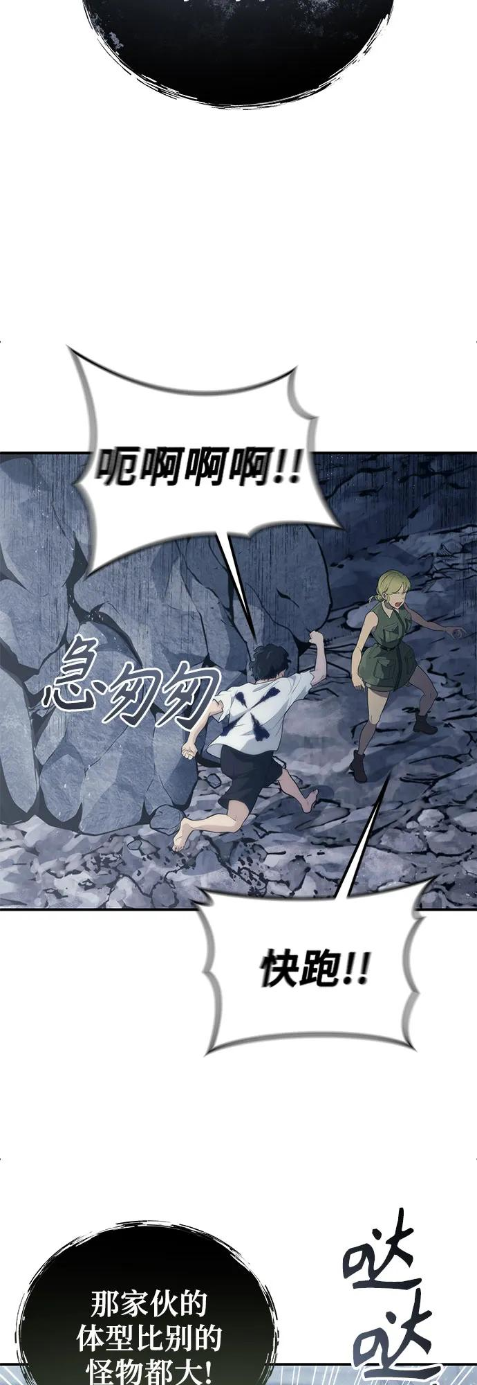 [第15话] 少女的幻想 第94页