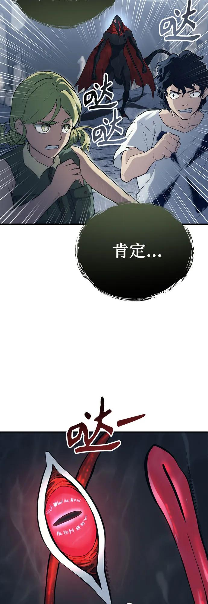 [第15话] 少女的幻想 第95页