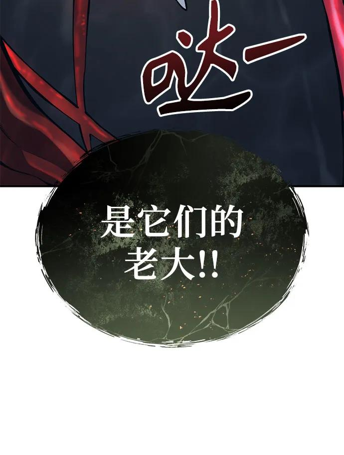 [第15话] 少女的幻想 第96页