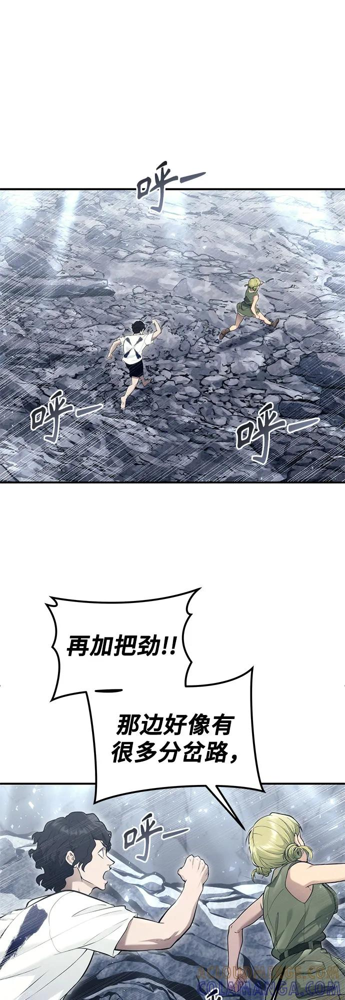 [第15话] 少女的幻想 第97页