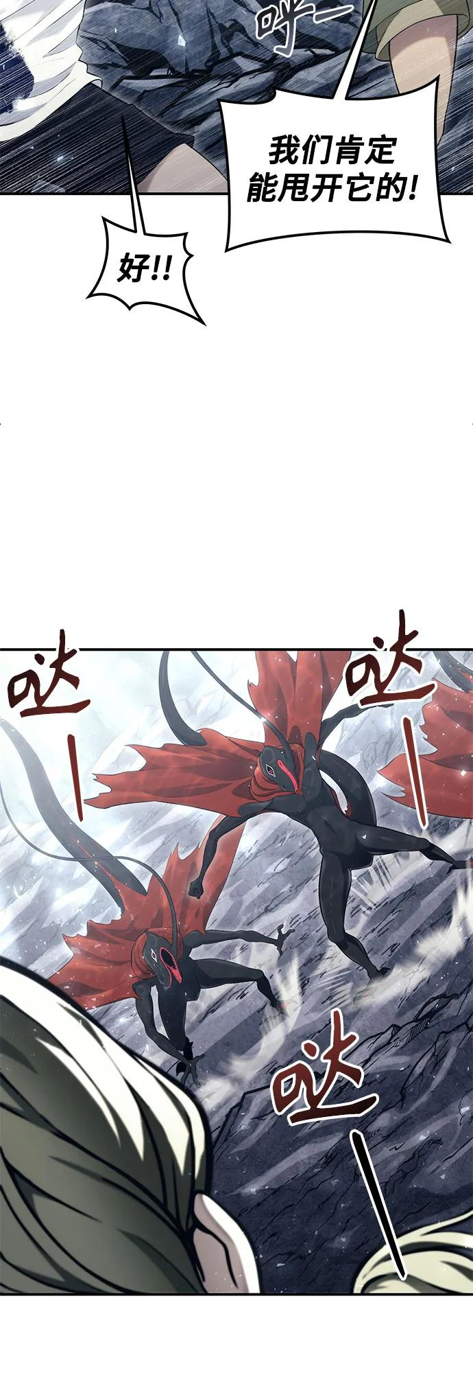 [第15话] 少女的幻想 第98页