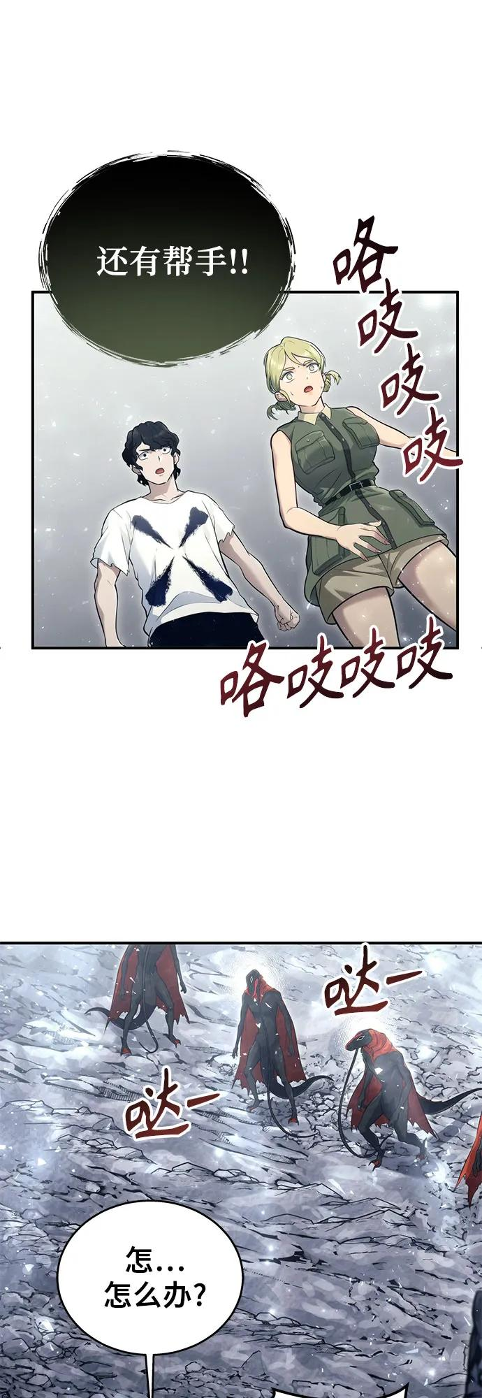 [第15话] 少女的幻想 第99页