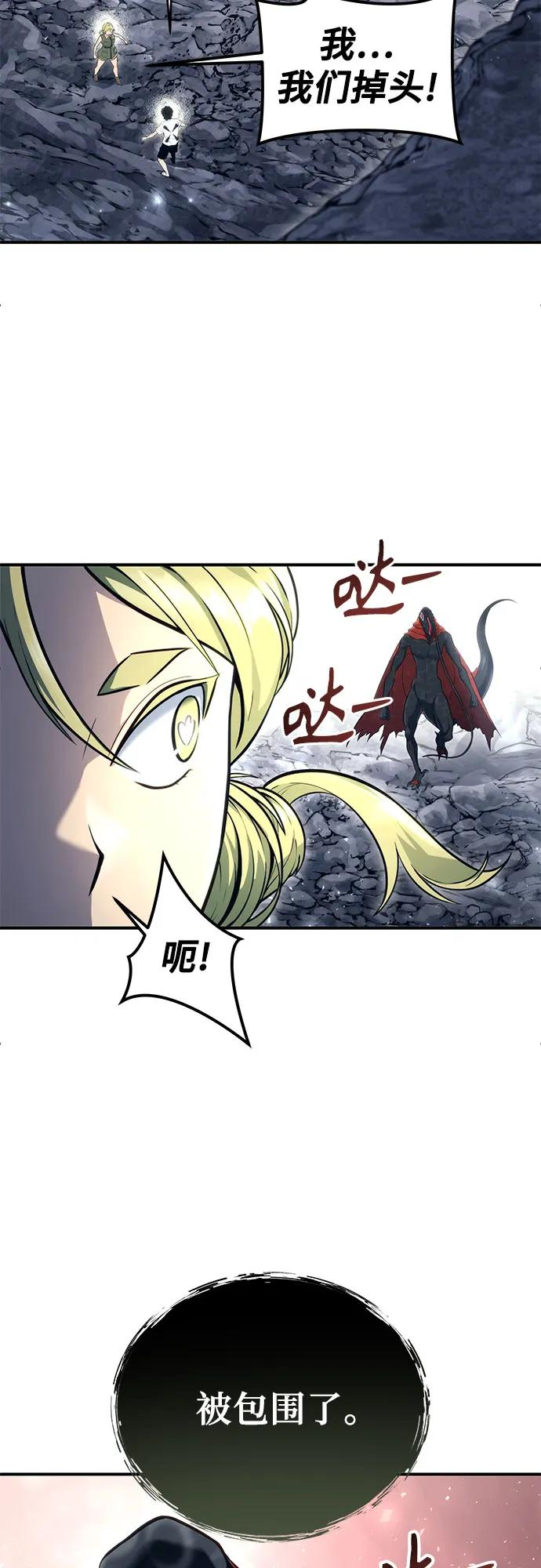 [第15话] 少女的幻想 第100页