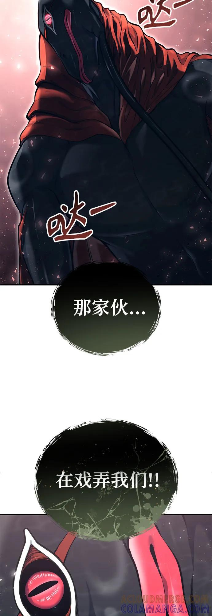 [第15话] 少女的幻想 第101页