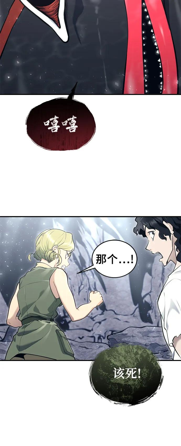 [第15话] 少女的幻想 第102页