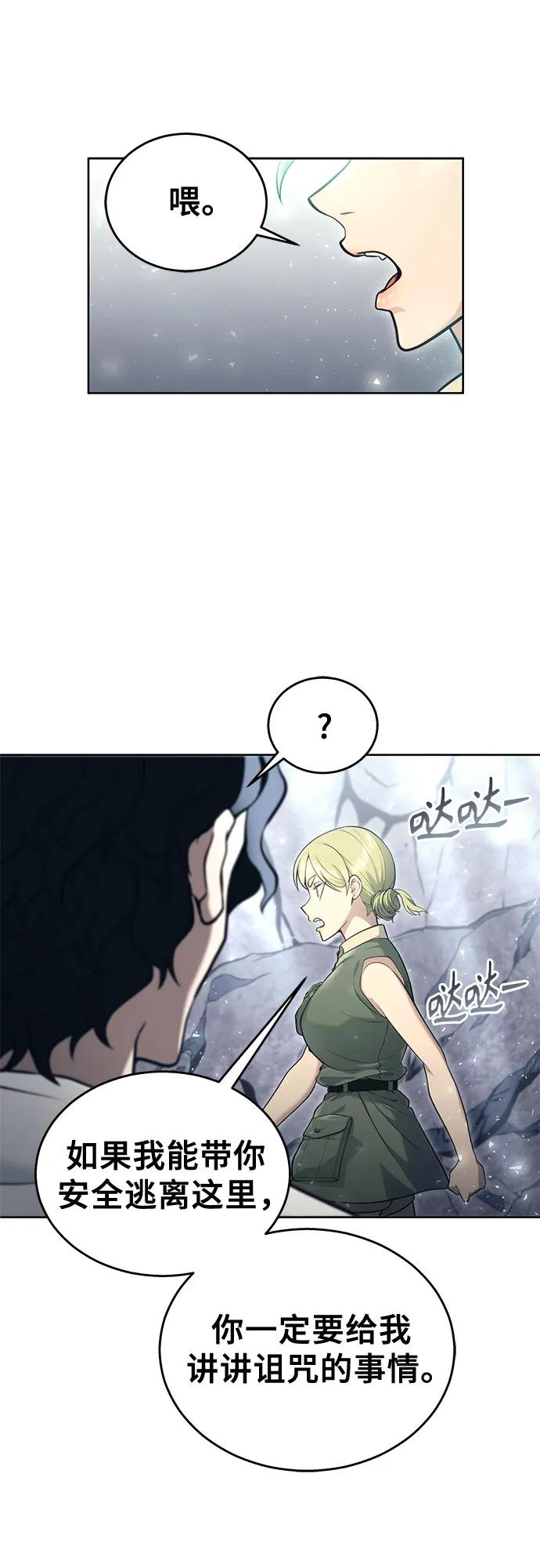 [第15话] 少女的幻想 第103页