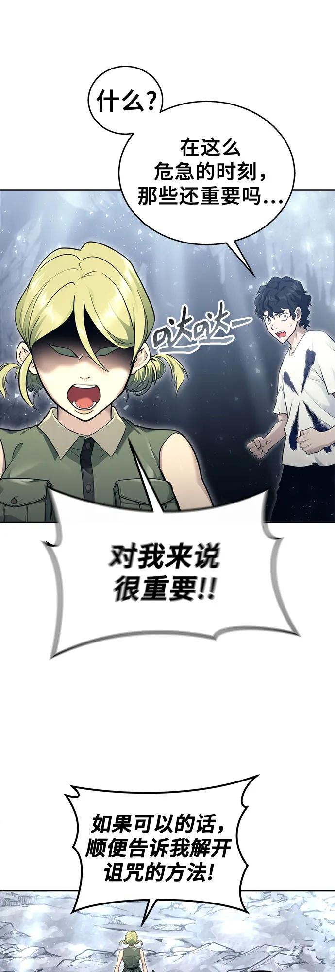 [第15话] 少女的幻想 第104页