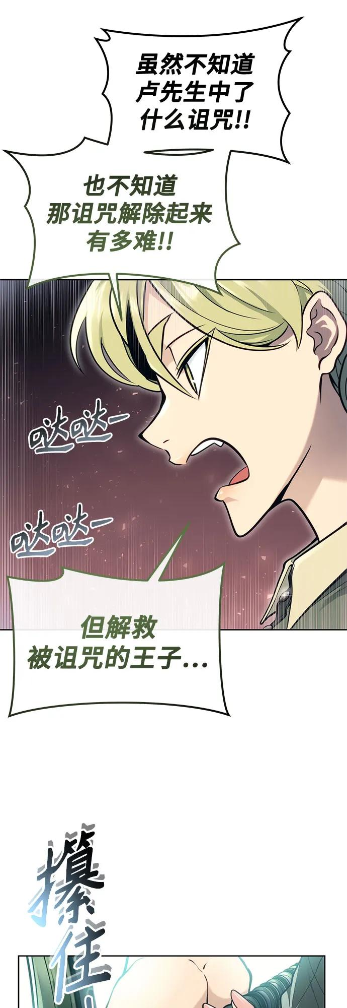 [第15话] 少女的幻想 第106页