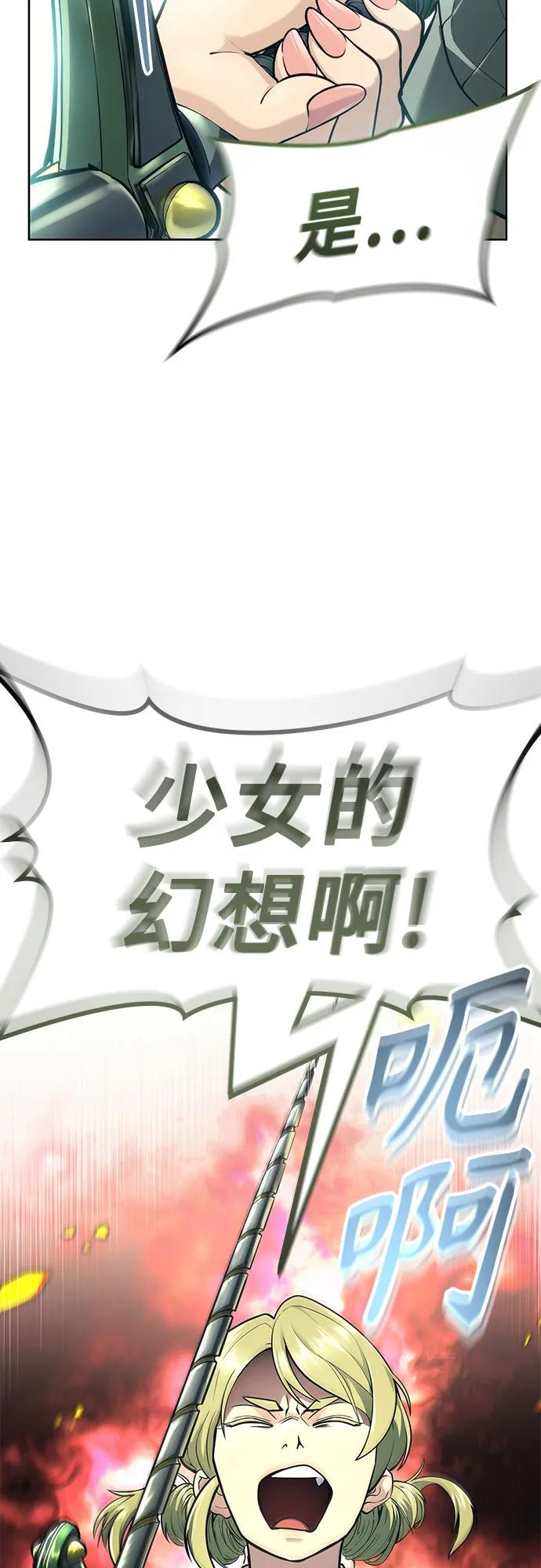 [第15话] 少女的幻想 第107页