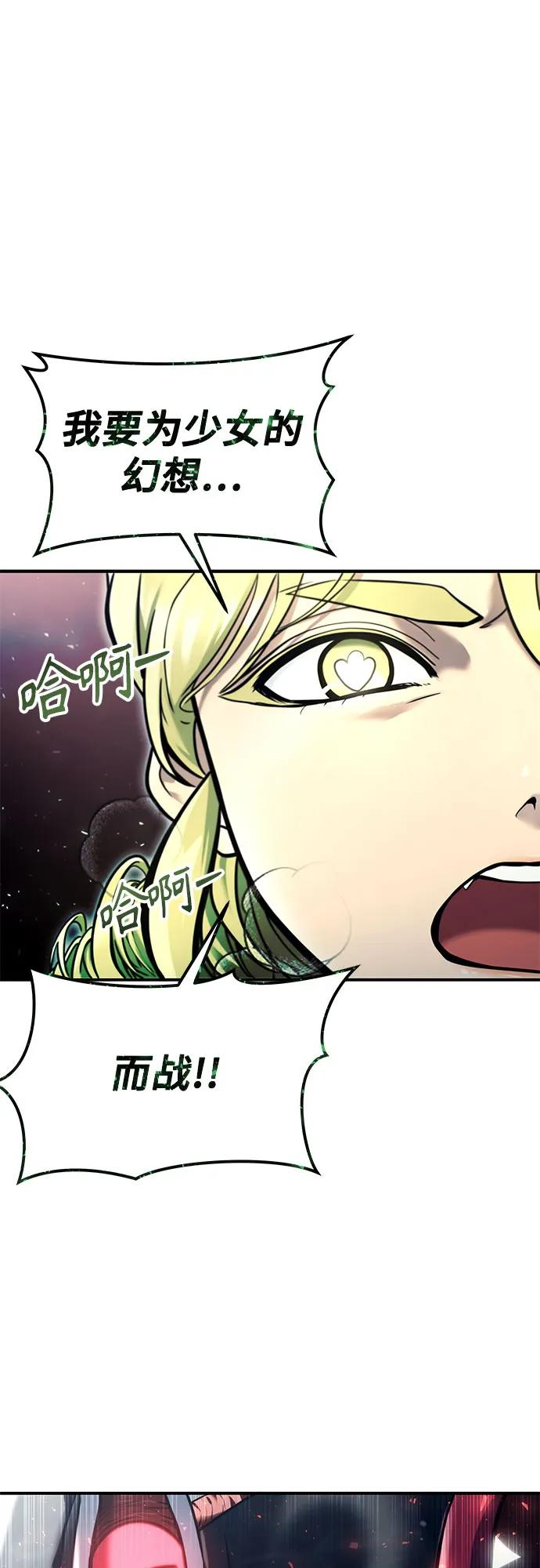 [第15话] 少女的幻想 第110页