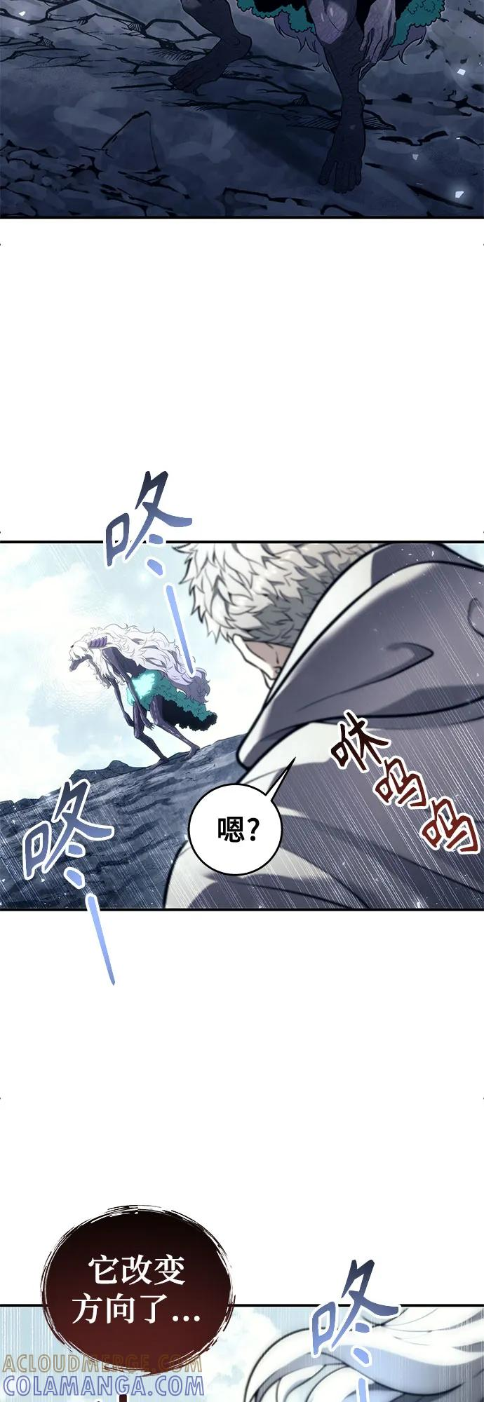 [第15话] 少女的幻想 第113页