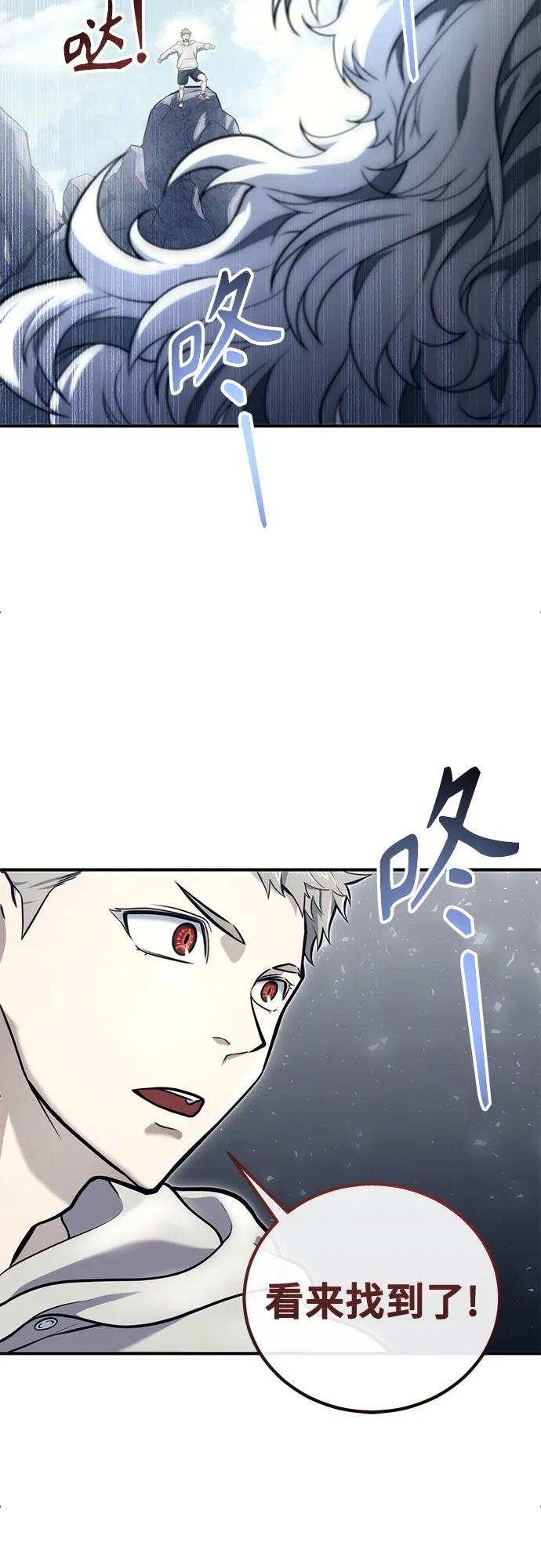 [第15话] 少女的幻想 第114页