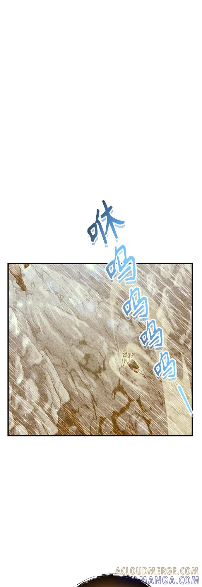 [第15话] 少女的幻想 第117页