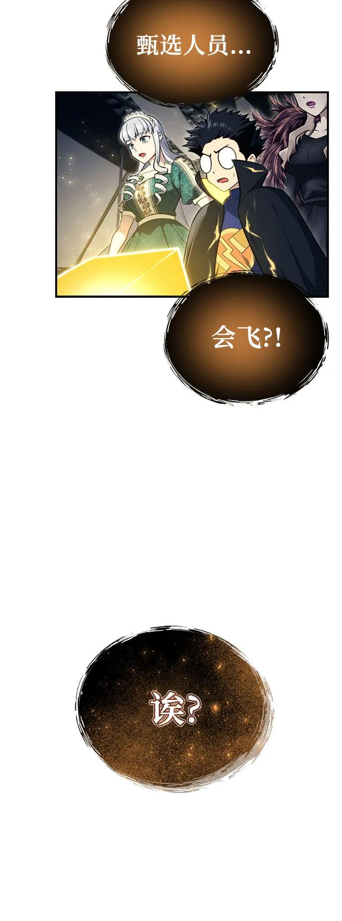 [第15话] 少女的幻想 第118页