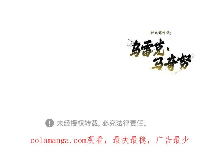 [第15话] 少女的幻想 第119页