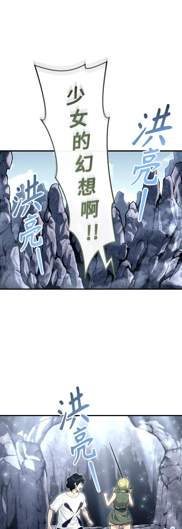 [第16话] 女王 第3页
