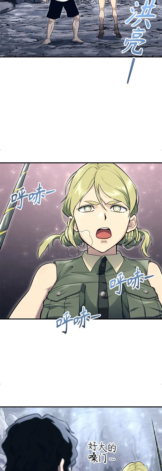 [第16话] 女王 第4页