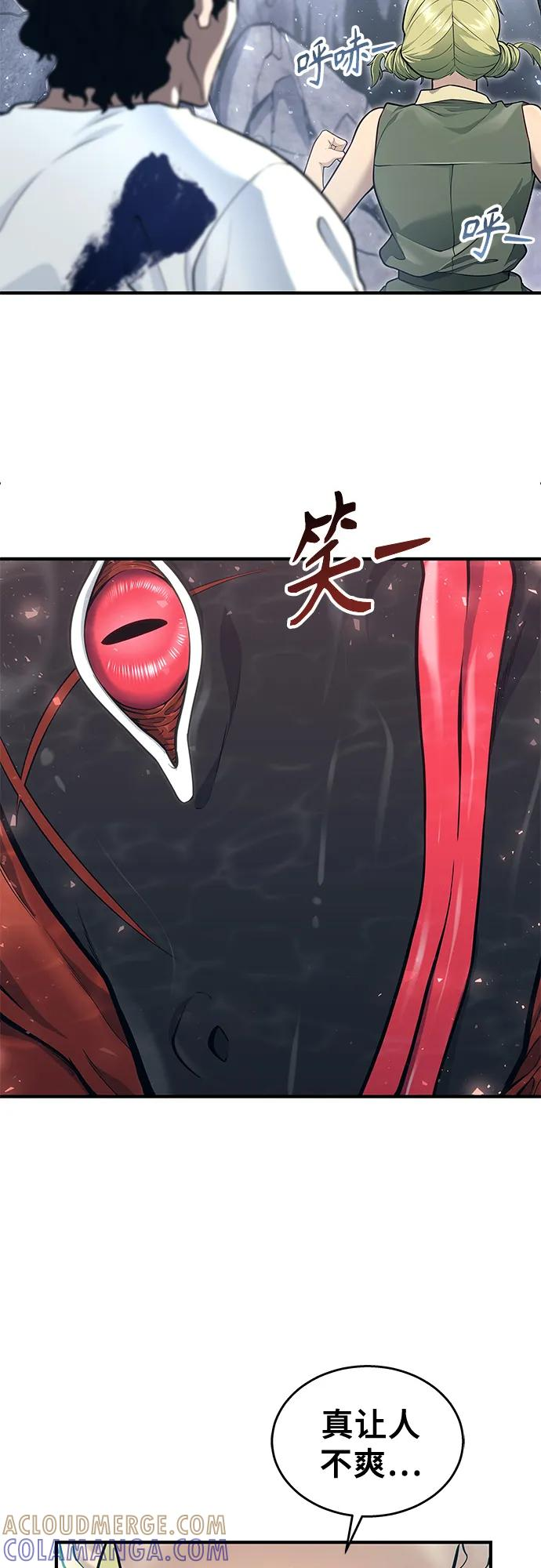 [第16话] 女王 第5页