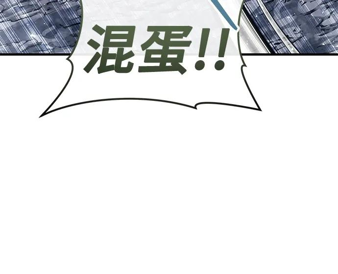 [第16话] 女王 第7页