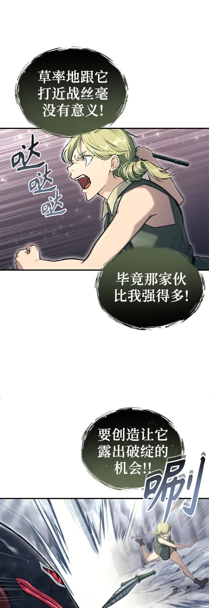 [第16话] 女王 第8页