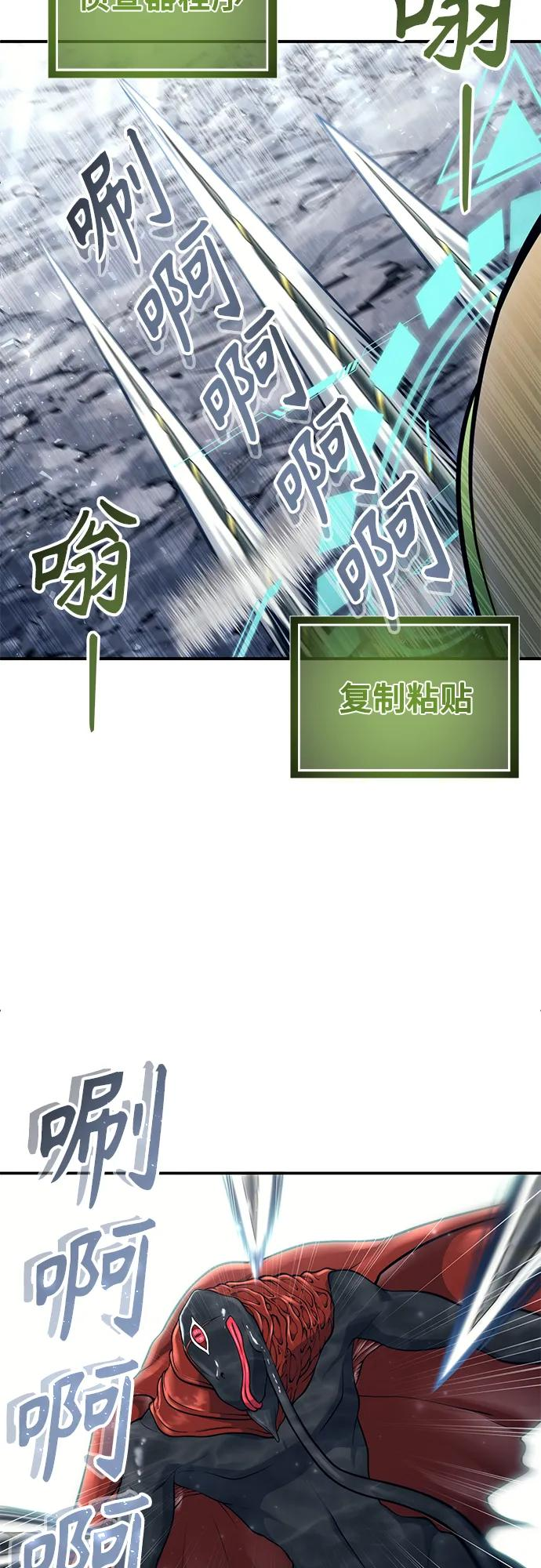 [第16话] 女王 第10页