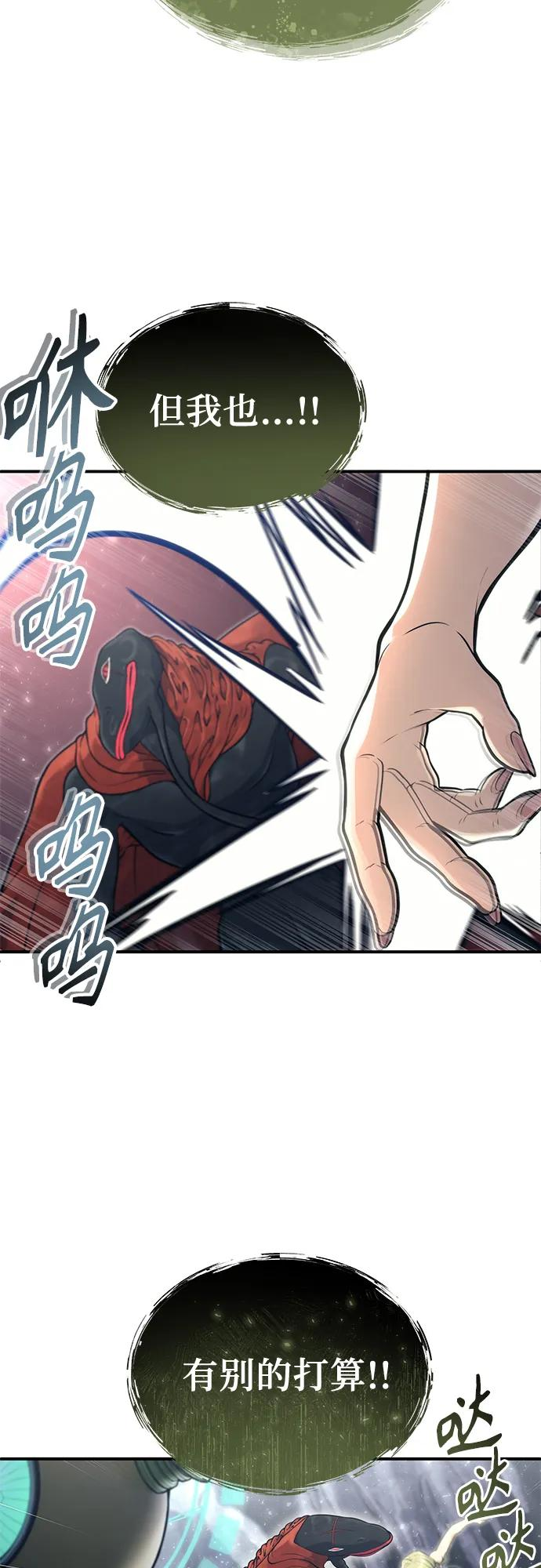 [第16话] 女王 第19页