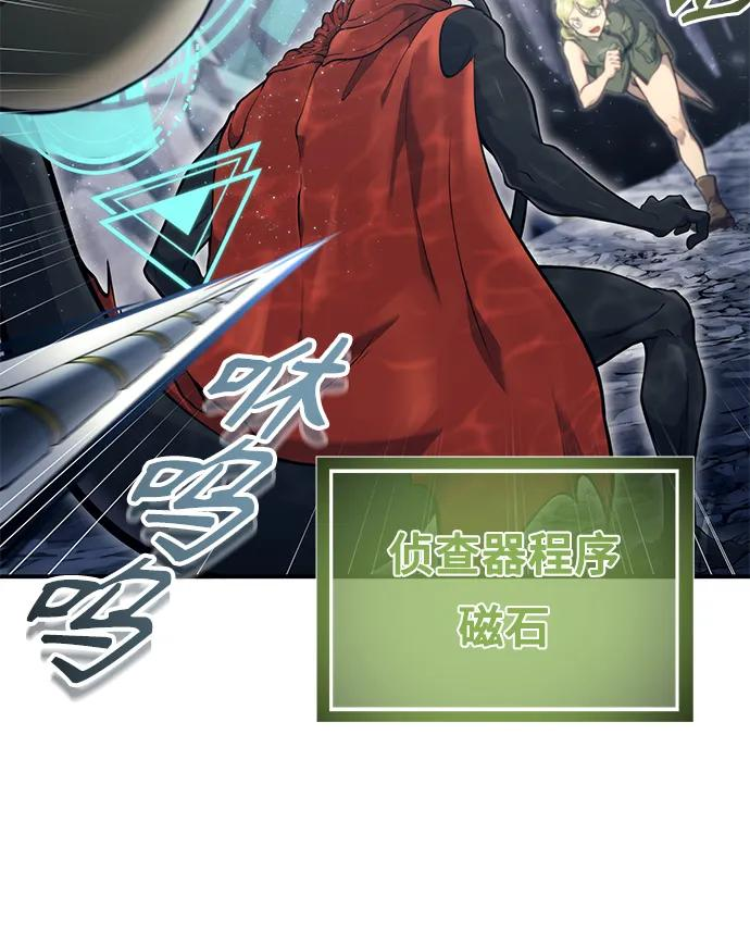 [第16话] 女王 第20页