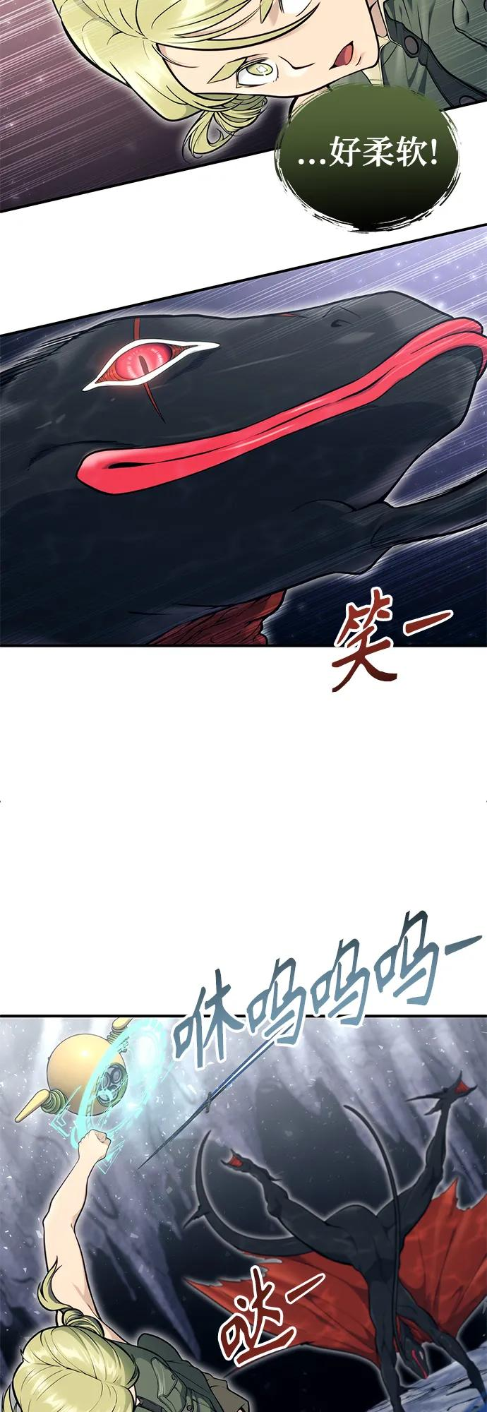 [第16话] 女王 第22页