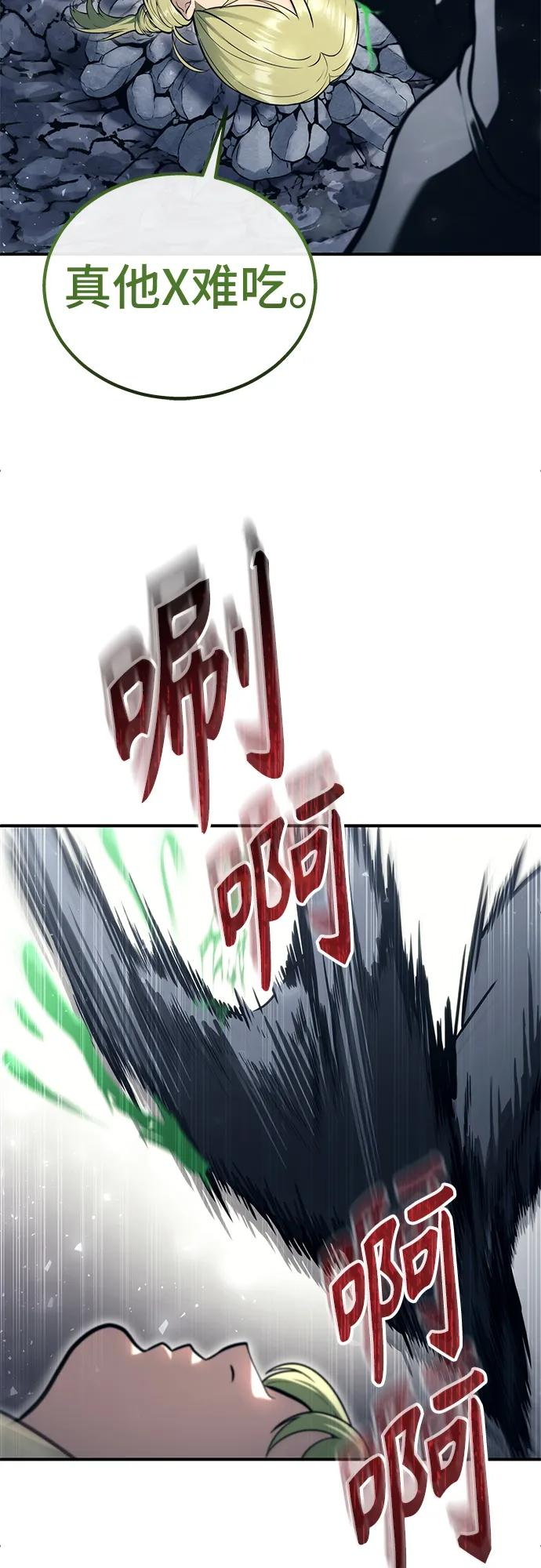 [第16话] 女王 第35页