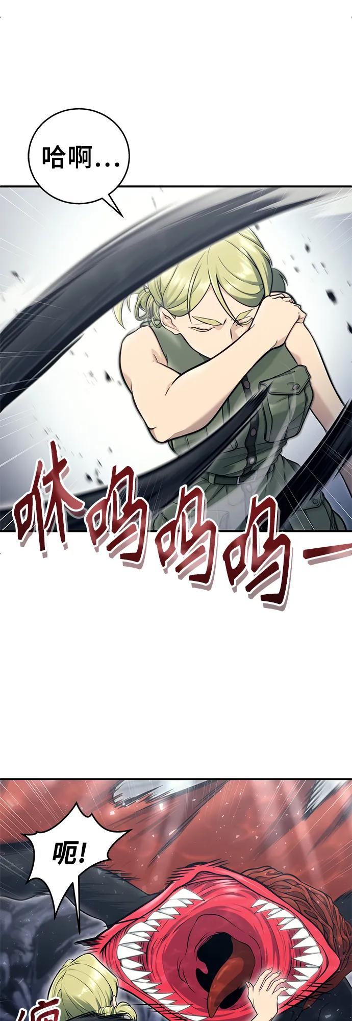 [第16话] 女王 第38页