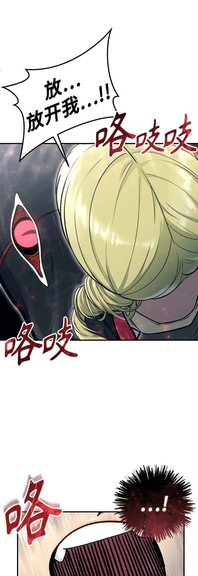 [第16话] 女王 第40页