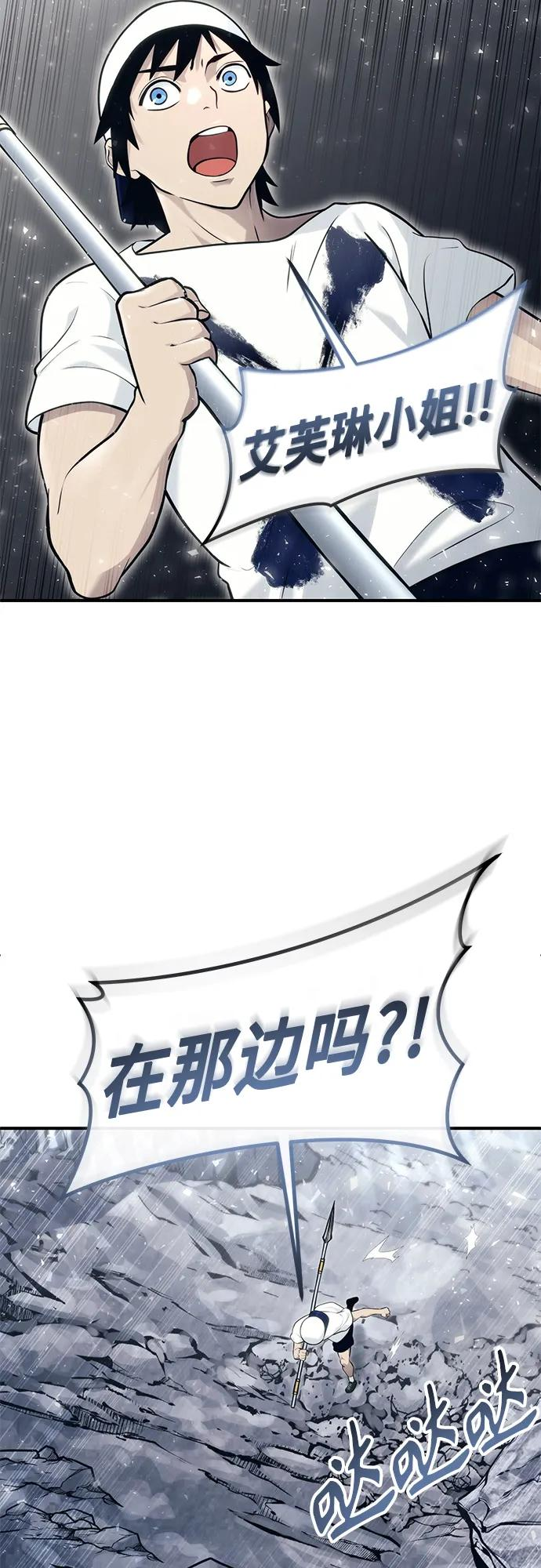 [第16话] 女王 第43页