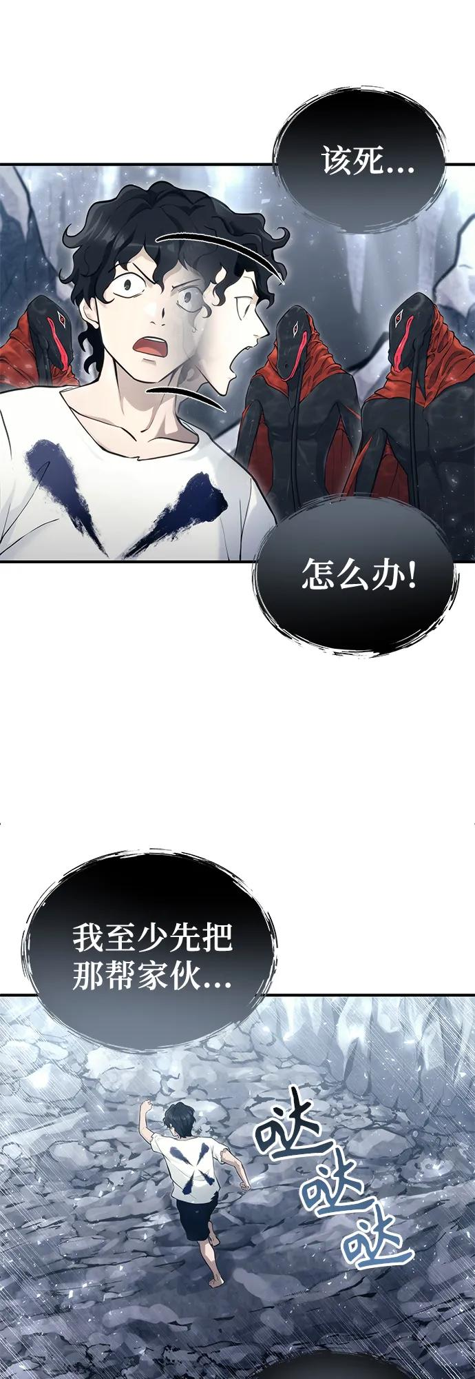 [第16话] 女王 第50页