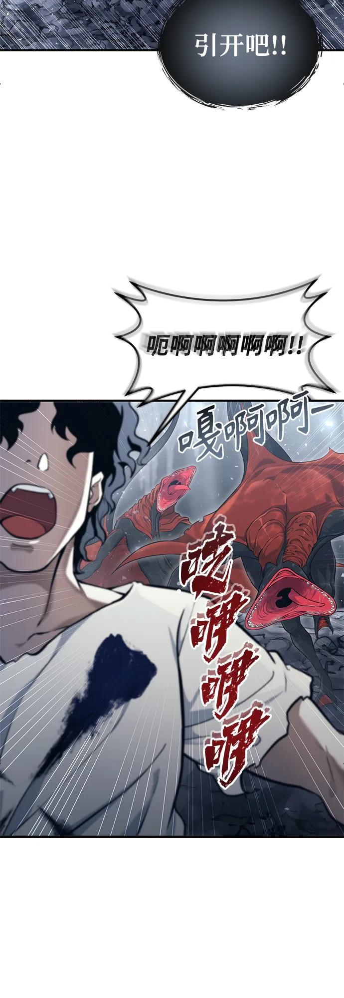 [第16话] 女王 第51页