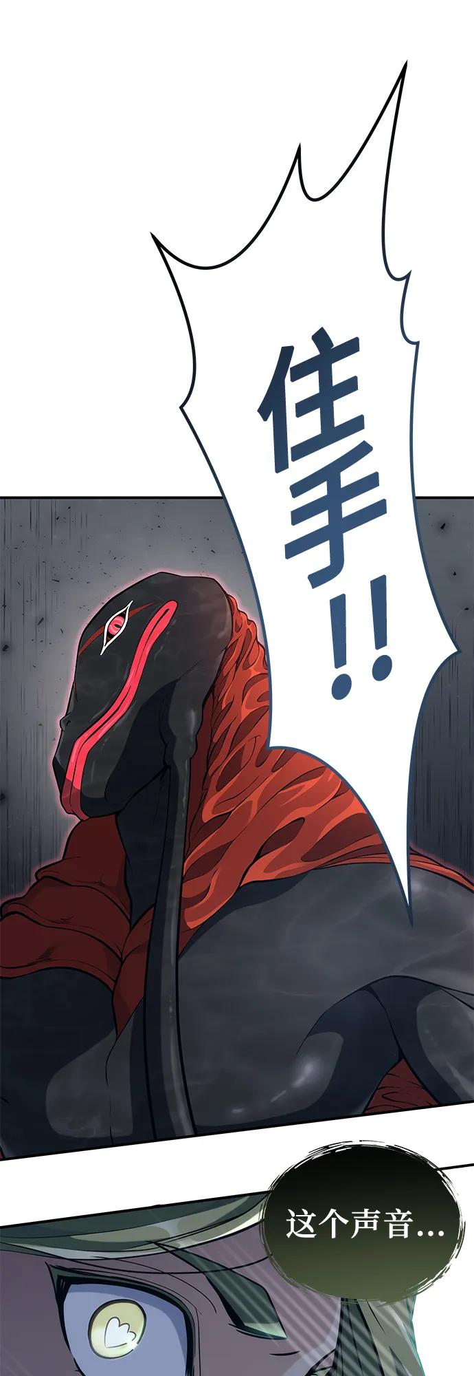 [第16话] 女王 第54页
