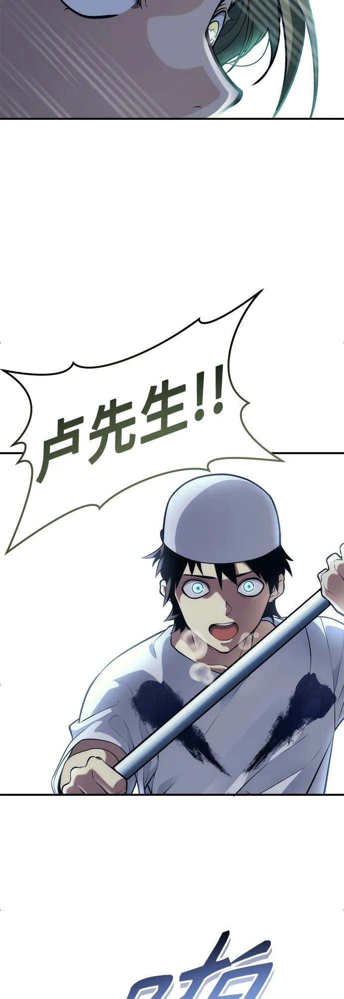 [第16话] 女王 第55页