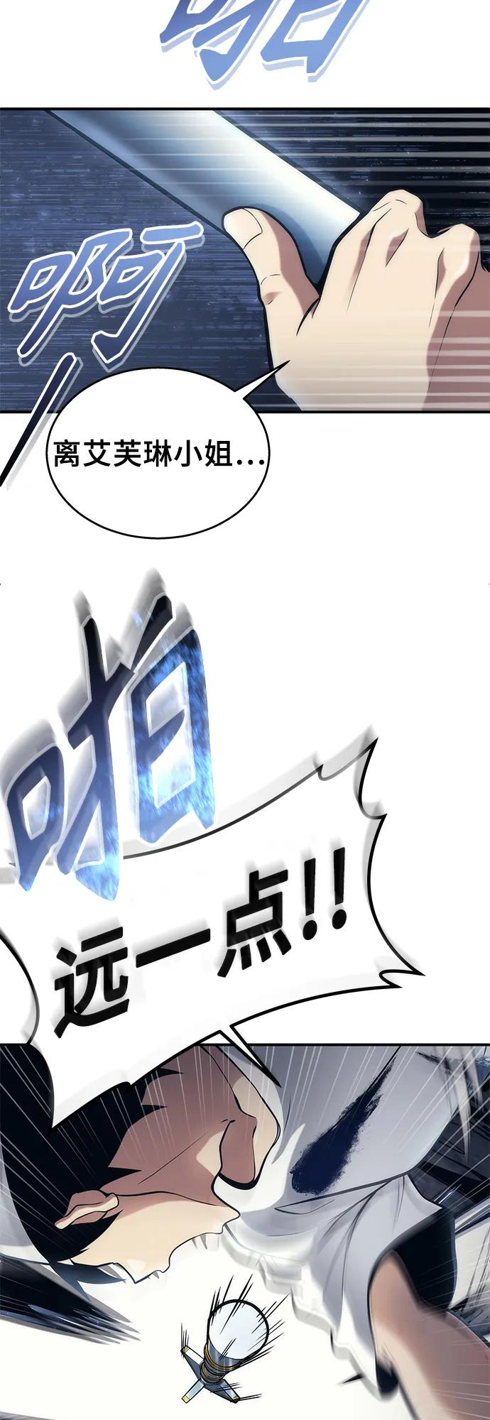 [第16话] 女王 第56页