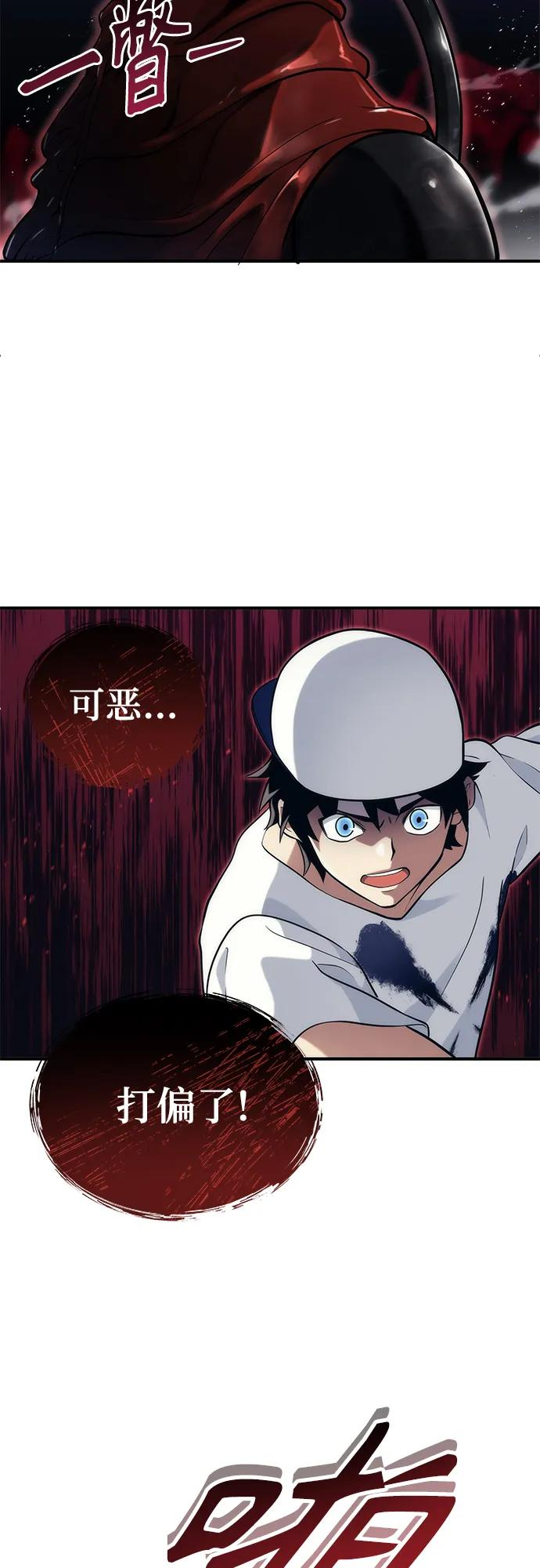 [第16话] 女王 第59页