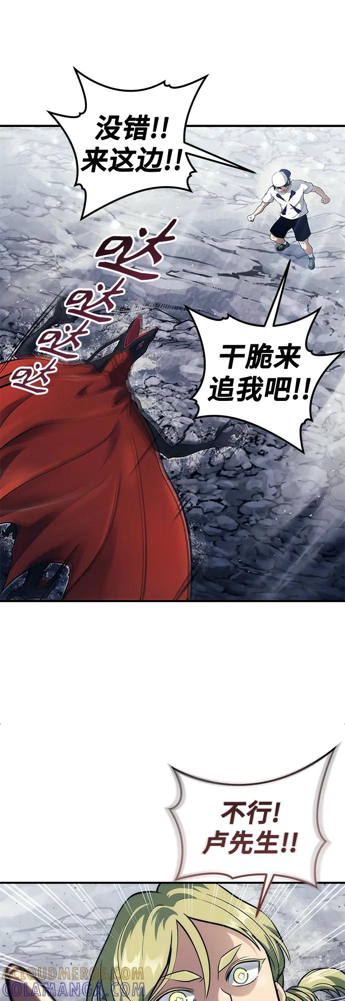 [第16话] 女王 第61页