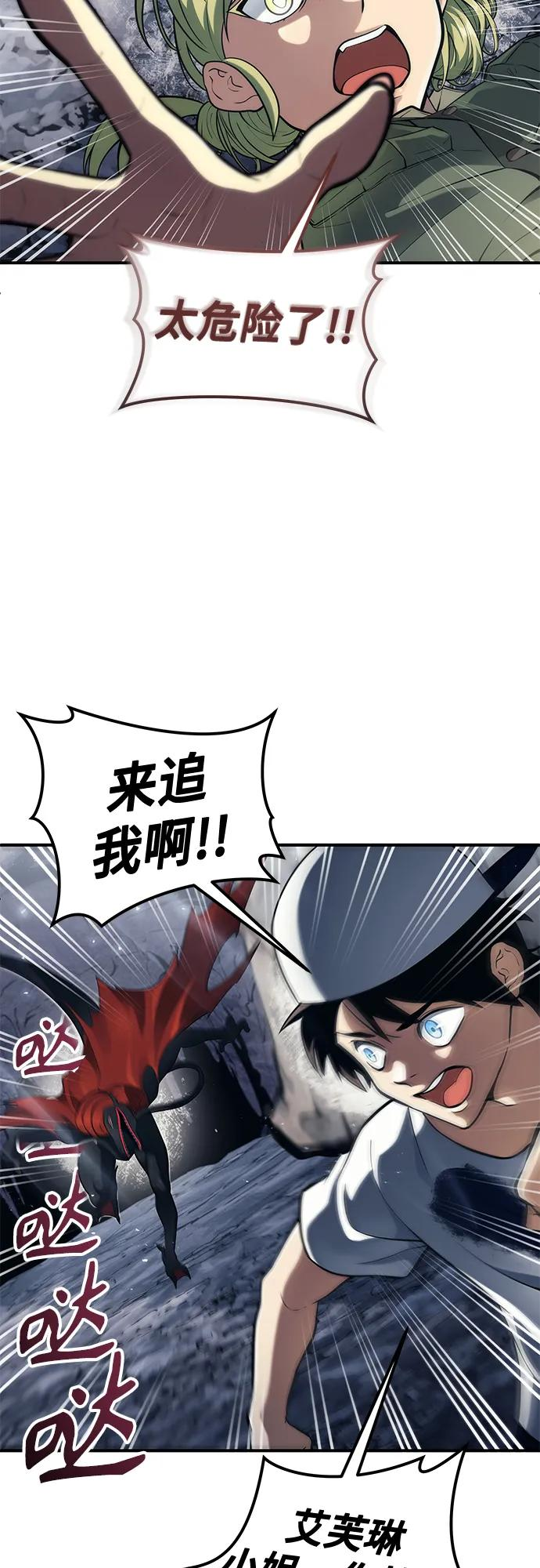 [第16话] 女王 第62页