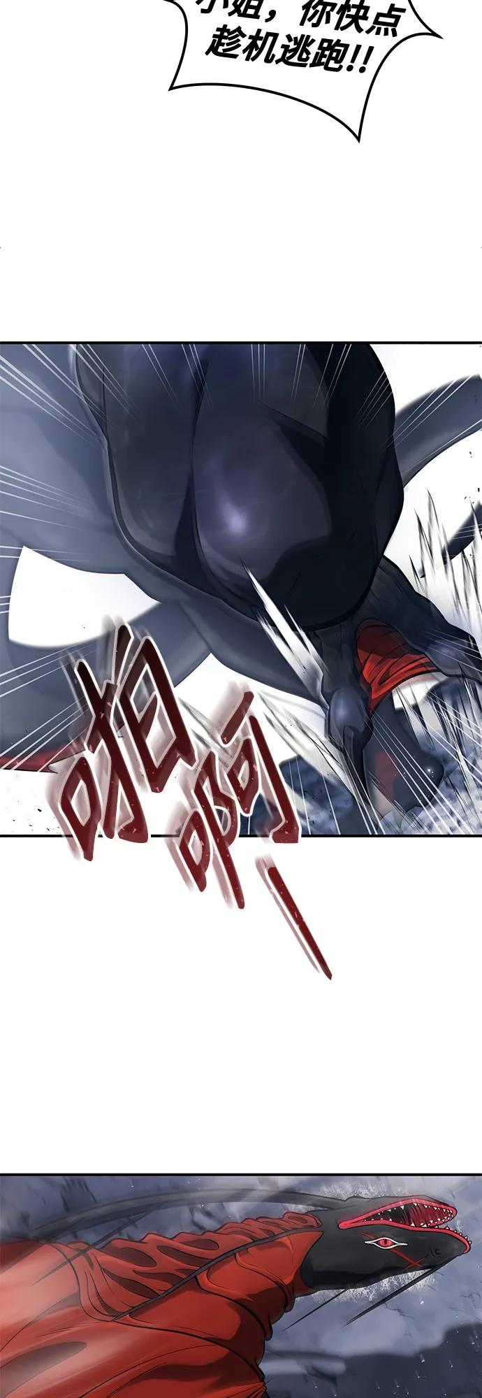 [第16话] 女王 第63页