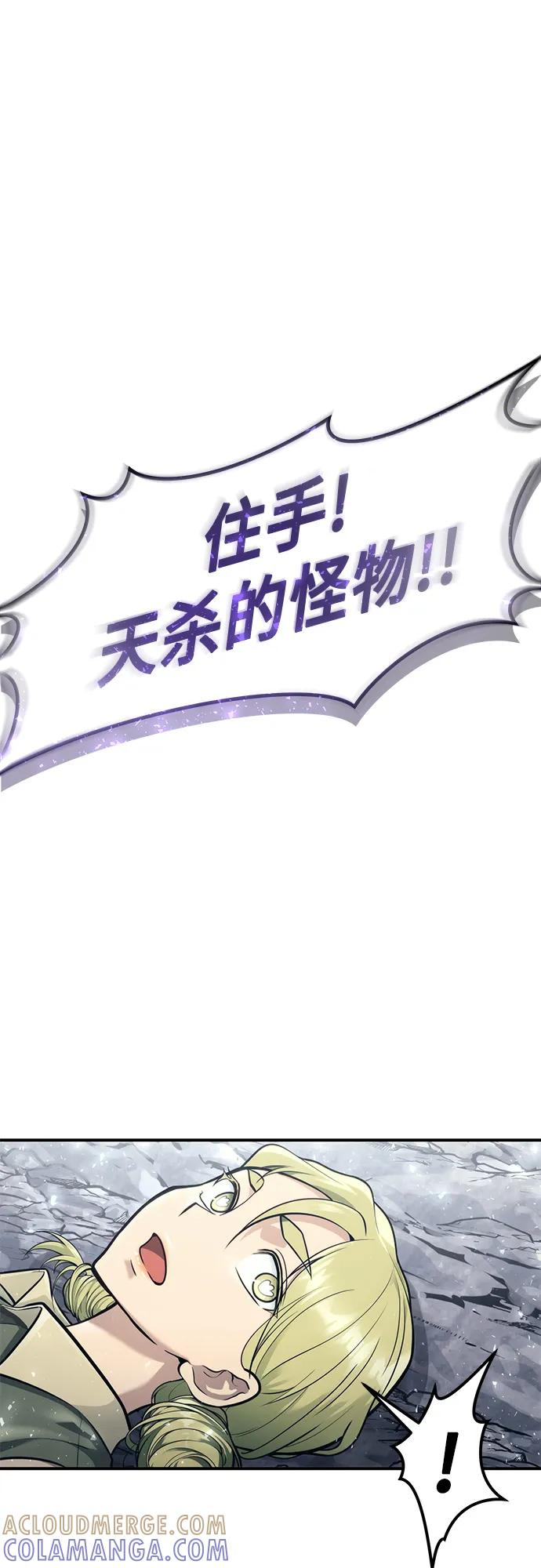 [第16话] 女王 第73页